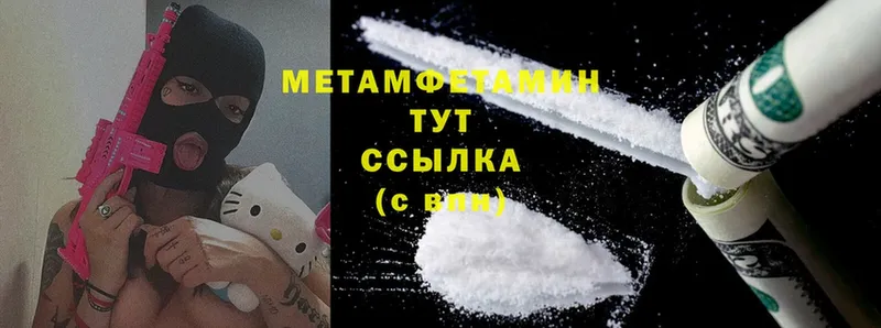 Метамфетамин Methamphetamine  даркнет телеграм  Краснотурьинск  купить  